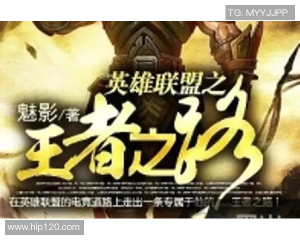 从零起步到巅峰王者之路英雄联盟全方位攻略指南